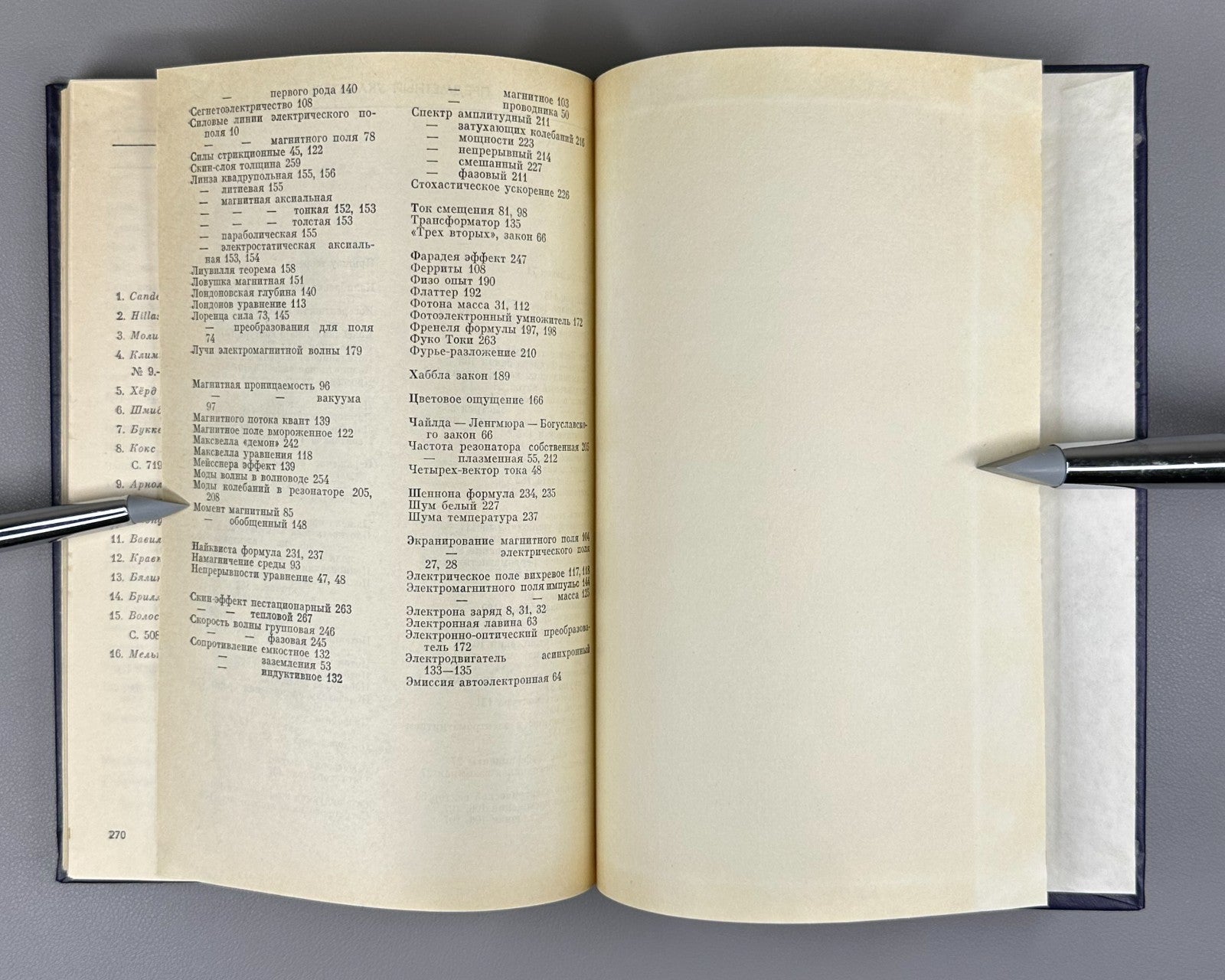 Signed Мешков Чириков Электромагнитное поле 1987 Chirikov Electromagnetic Field