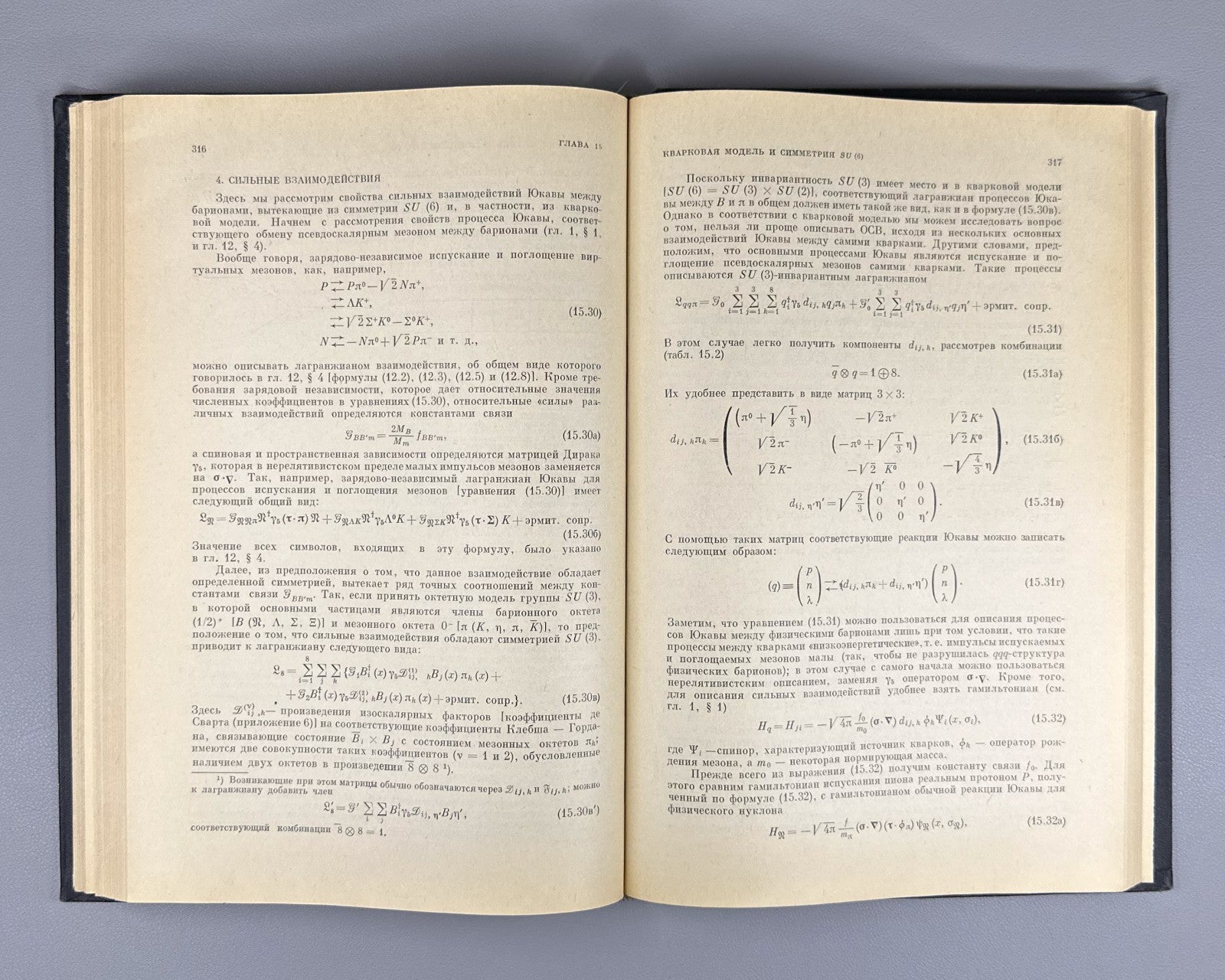 Feld Models of Elementary Particles 1971 Фелд Модели элементарных частиц