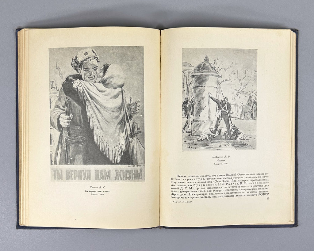 Alexey Sidorov Graphics Soviet Art 1949 Сидоров Графика Советское искусство USSR