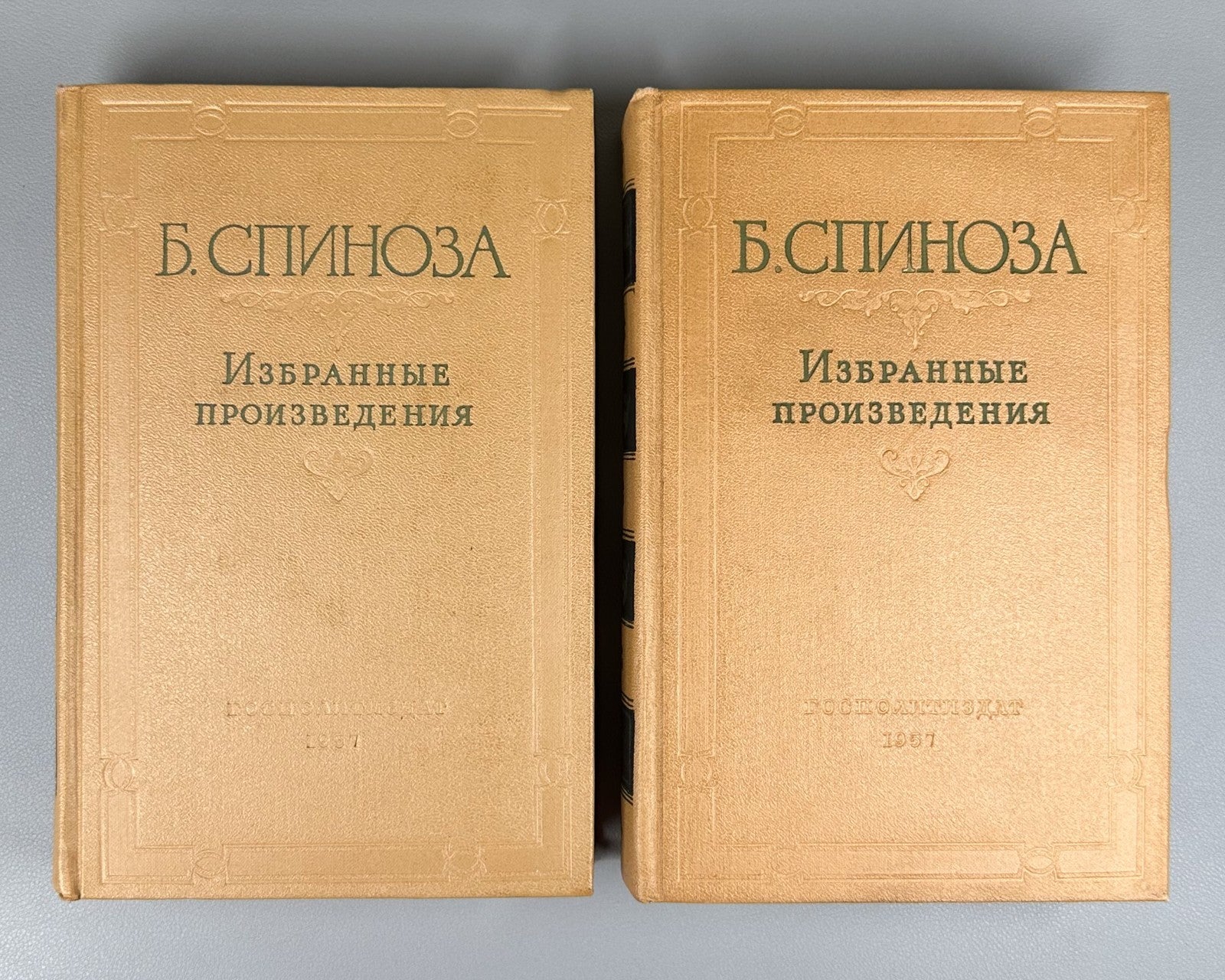 Spinoza Selected Works in 2 vol. Soviet ed. 1957 Спиноза Избранные произведения