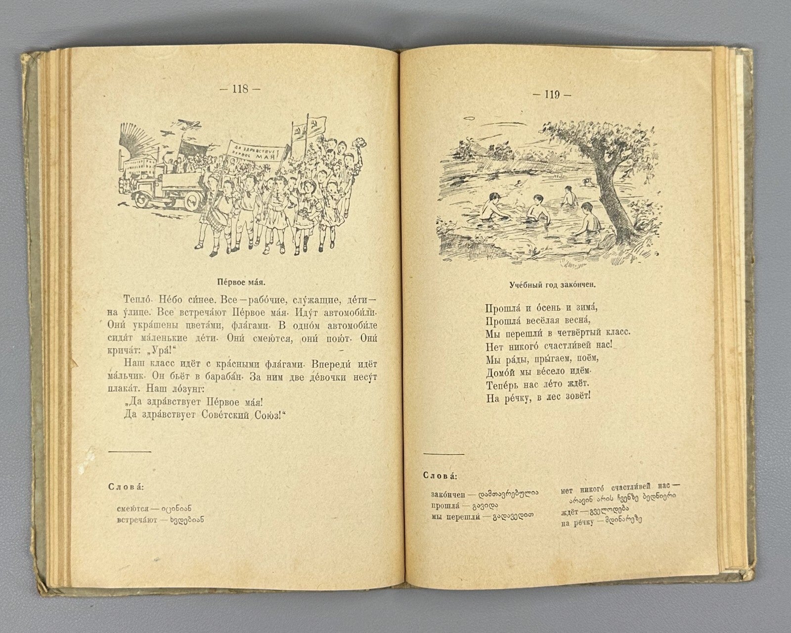Russian Language for 3rd Grade of Georgian School 1959 Русское слово Учебник