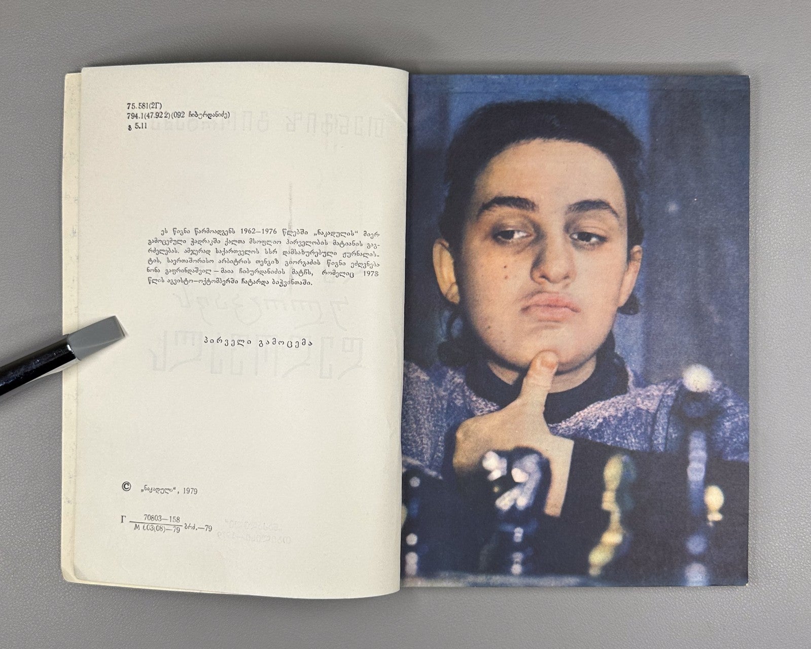 Queen Congratulates the Queen Gaprindashvili to Chiburdanidze 1979 Chess