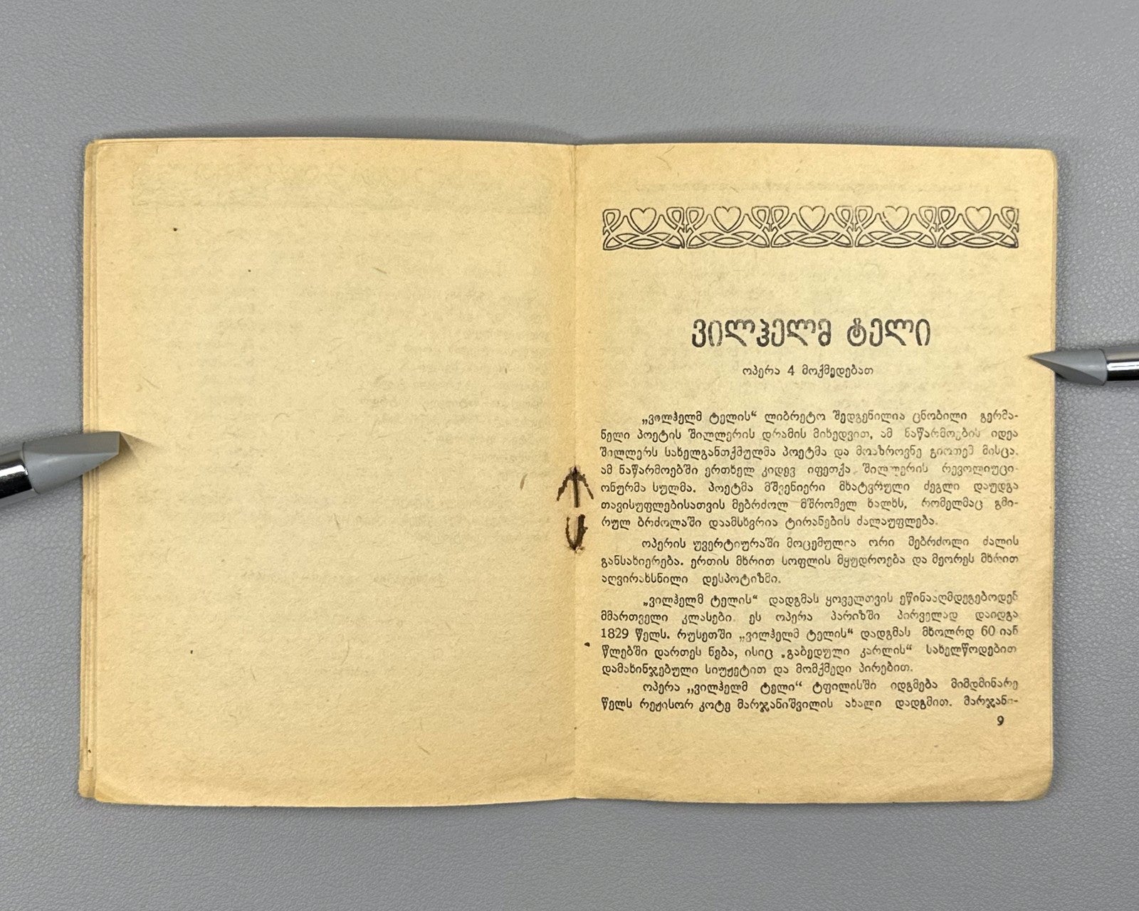 Libretto ვილჰელმ ტელი ოპერა 1932 Rossini Guillaume Tell Opera in 4 Acts Tiflis
