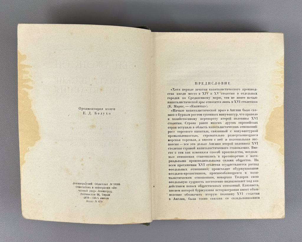 Academia Johnson Dramatic Works v.1 1931 Джонсон Драматические произведения т.1