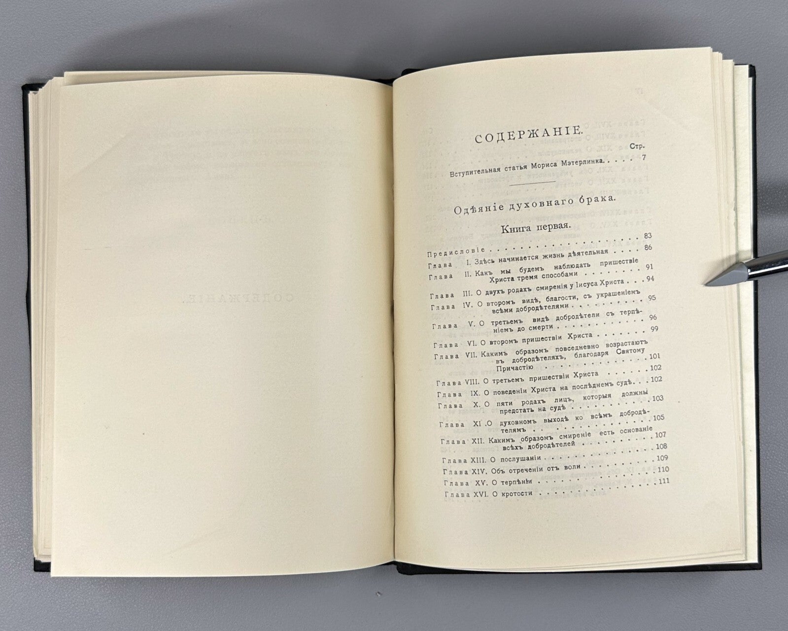 1st ed. Rus Doctor Ecstaticus Garment of Spiritual Marriage 1910 Рэйсбрук Брак