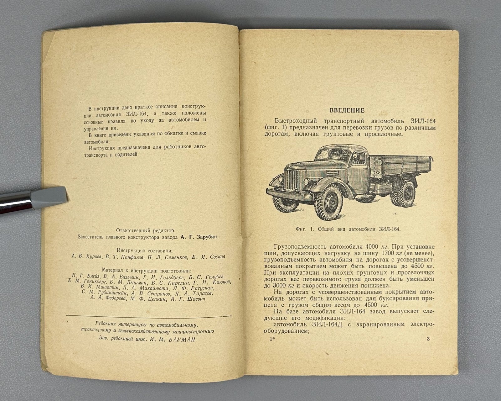 Automobile ZIL-164 Manual Soviet USSR 1958 Зубарев Автомобиль ЗИЛ-164 Инструкция