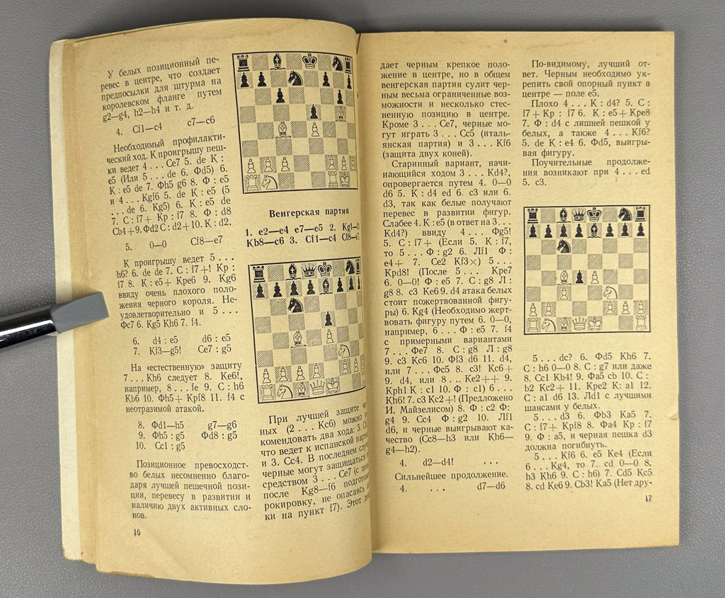 Лисицын Дебютный репертуар шахматиста 1960 Lisitsin The Chess Player’s Opening
