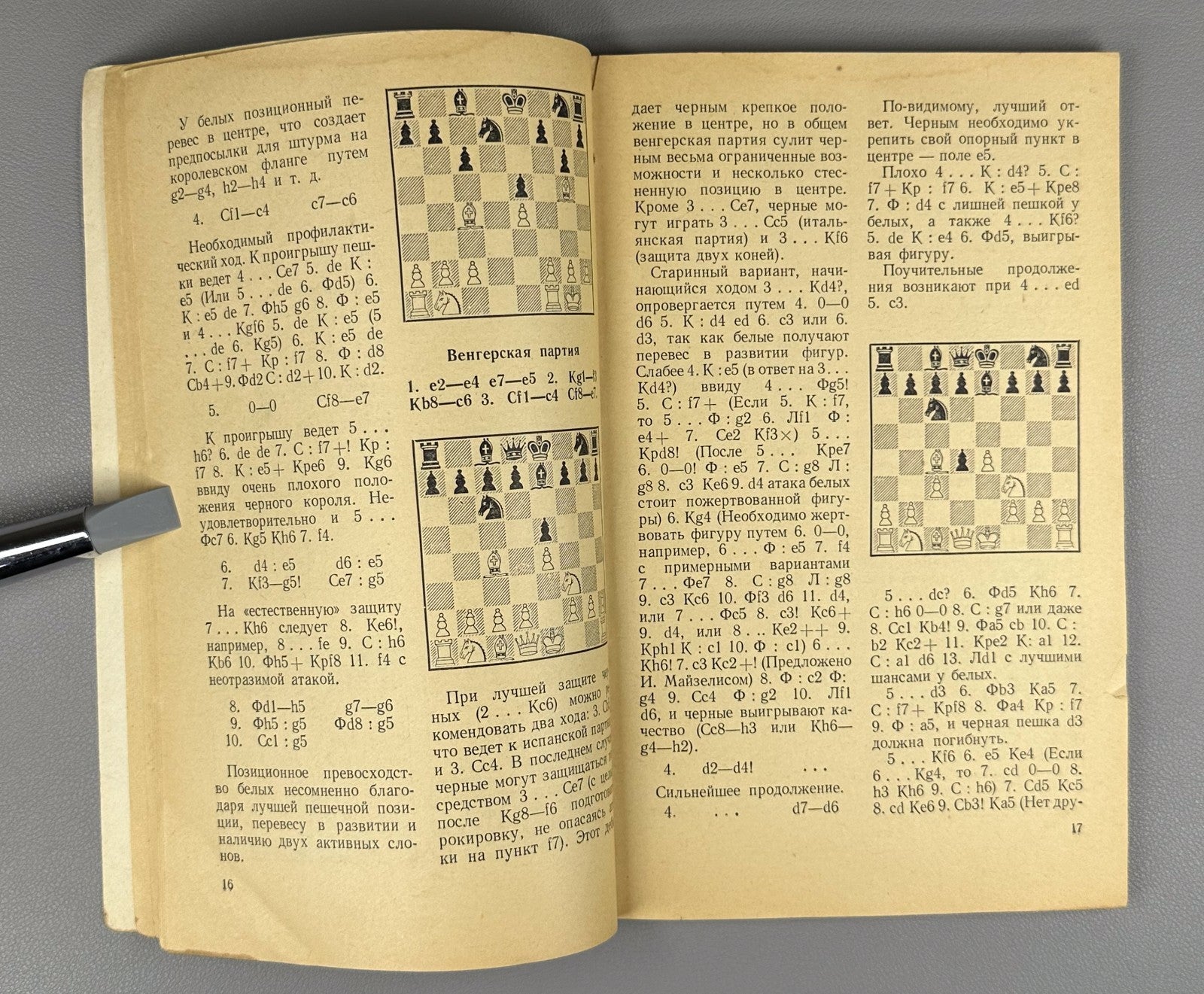 Лисицын Дебютный репертуар шахматиста 1960 Lisitsin The Chess Player’s Opening