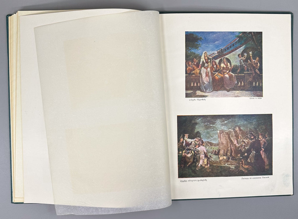 Catalog of the exhibition of works by Lado Gudiashvili 1957 Georgian Art