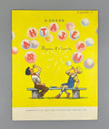 Nosov Fantasists Soviet children’s book 1967 Носов Фантазеры