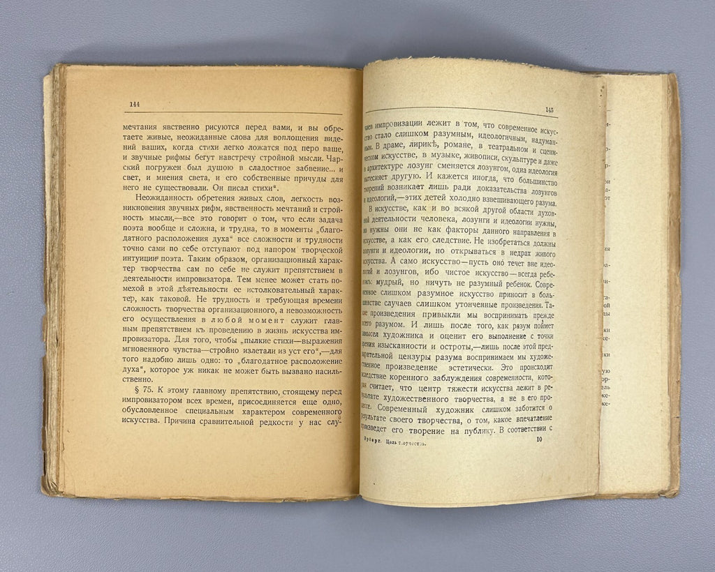 Erberg The Purpose of Creativity 1919 Эрберг Цель творчества Символизм Алконост