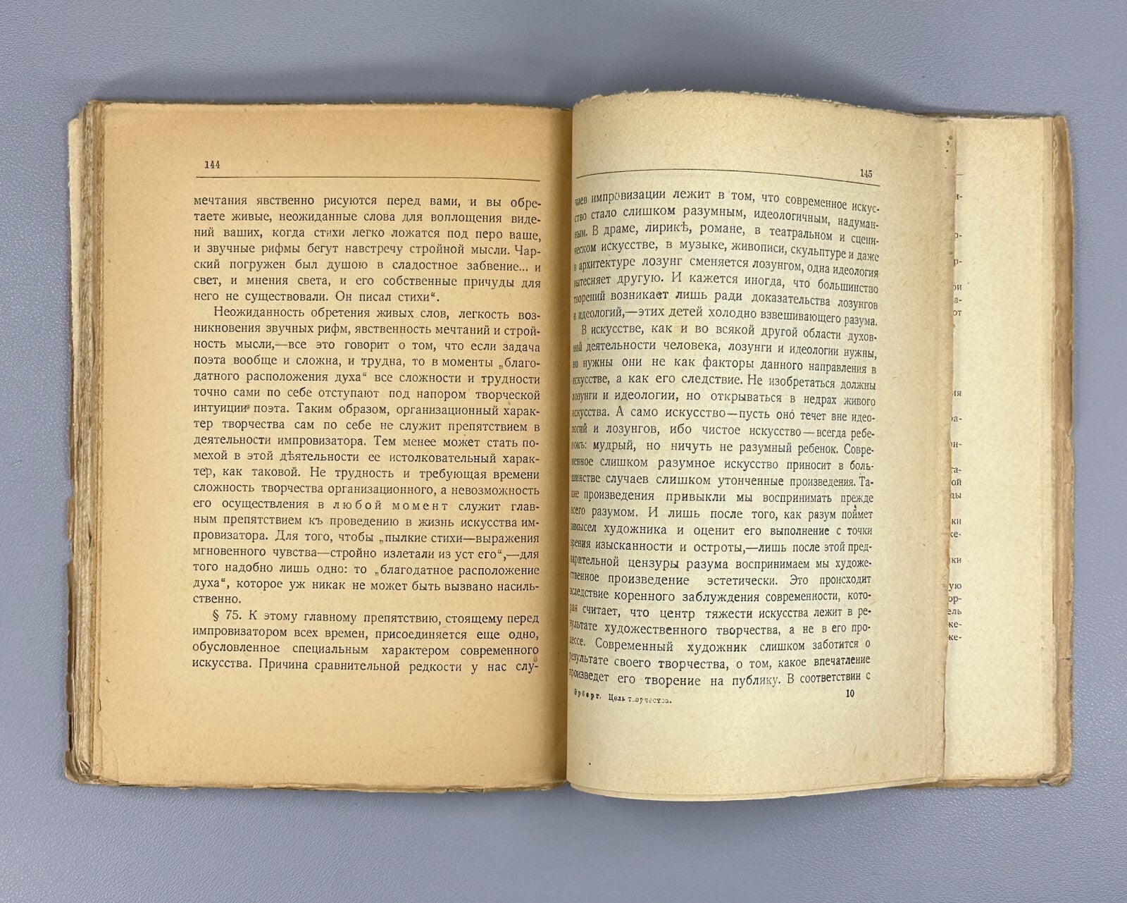 Erberg The Purpose of Creativity 1919 Эрберг Цель творчества Символизм Алконост