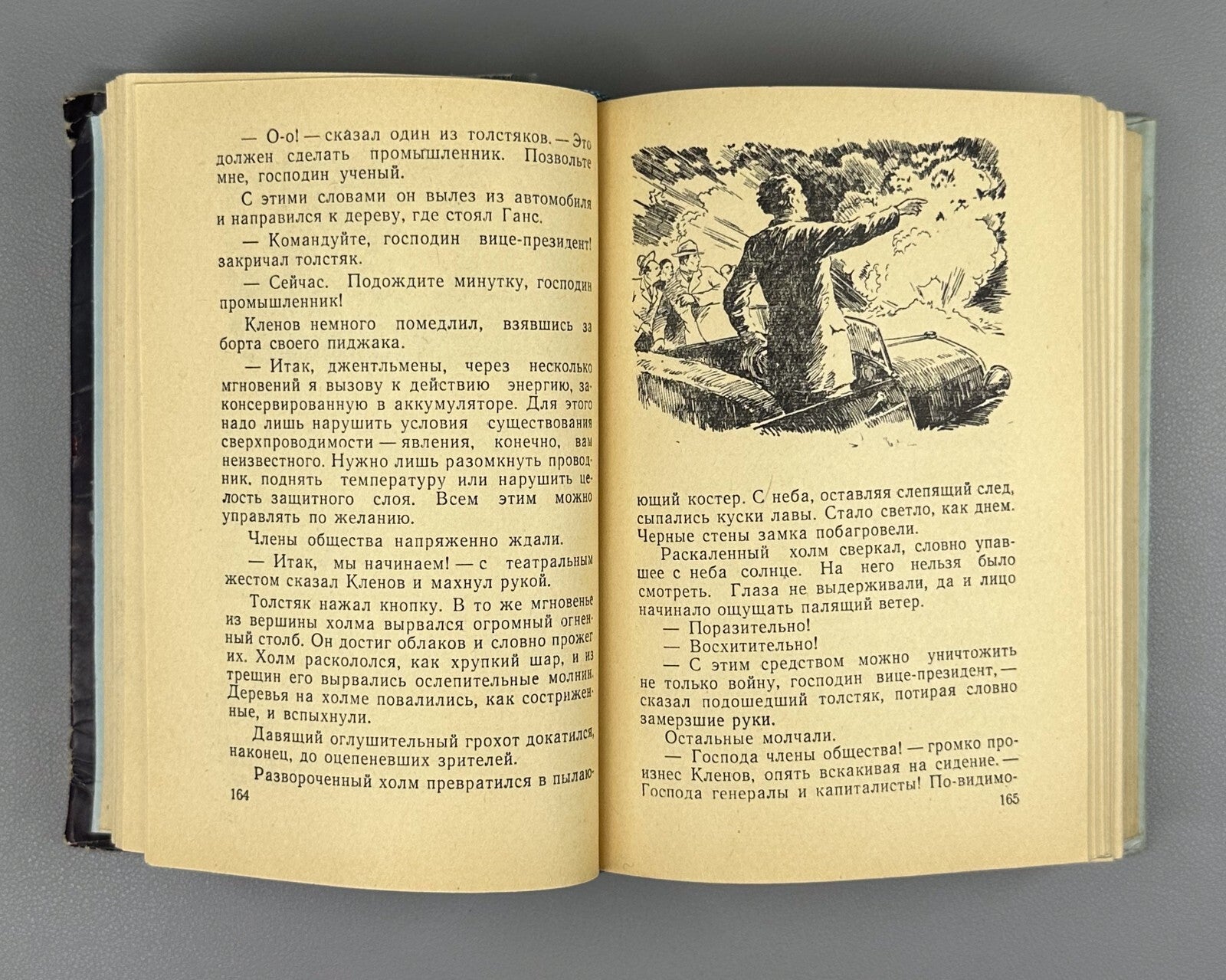 Kazantsev The Burning Island Adventures 1959 Казанцев Пылающий остров ФП