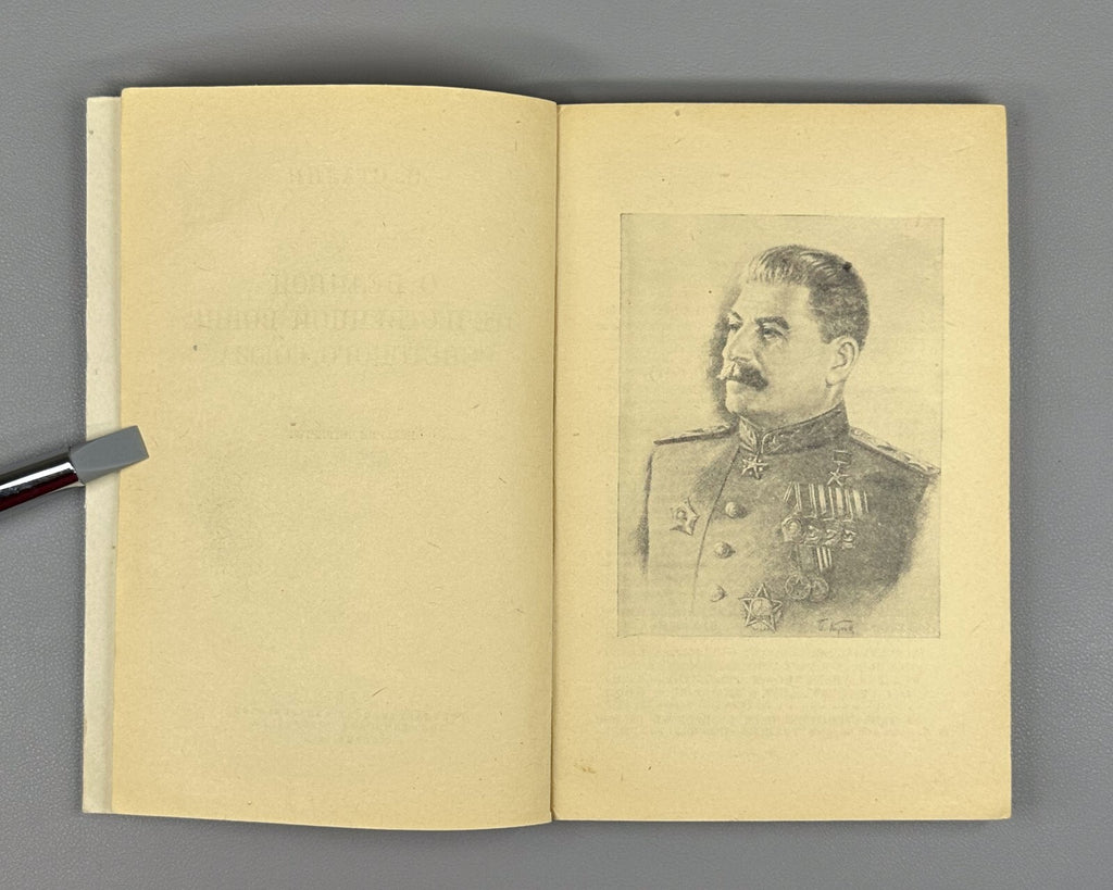 Stalin On the Great Patriotic War USSR 1944 Сталин О Великой Отечественной войне