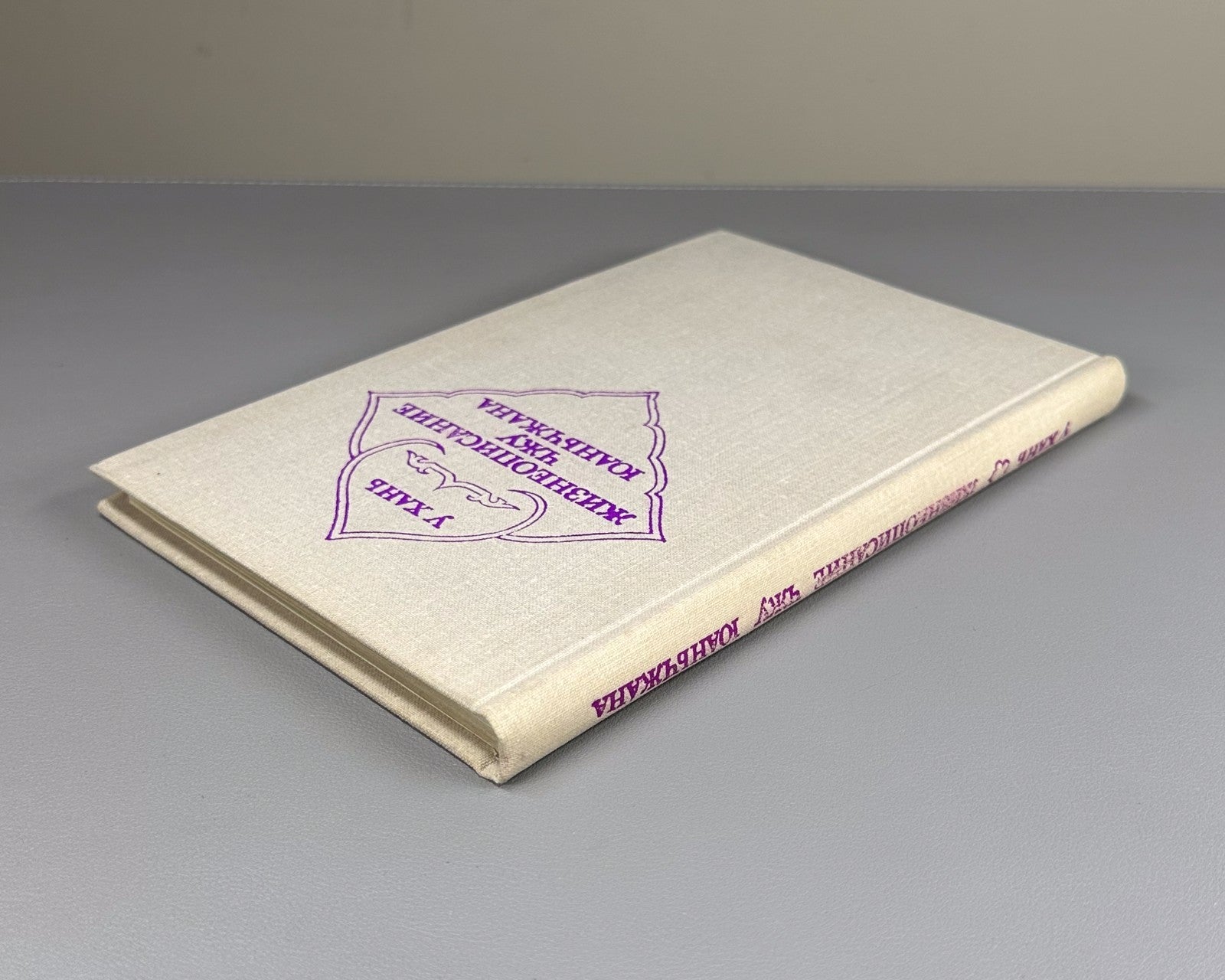 Wu Han Biography of Zhu Yuanzhang 1980 У Хань Жизнеописание Чжу Юань-чжана