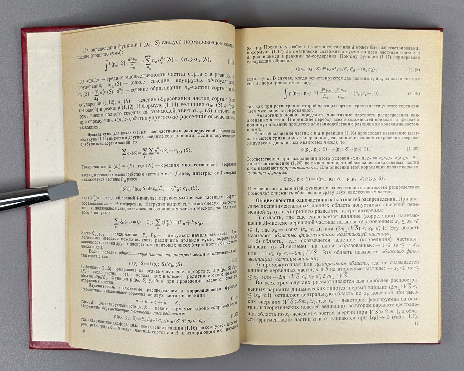 1st ed. Kalinovsky 1985 Калиновский Прохождение частиц высоких энергий