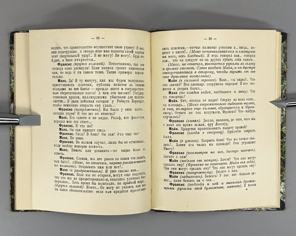 1st ed. in Russian Bramson Gold Danish Drama 1920 Карен Брамсон Золото Rare