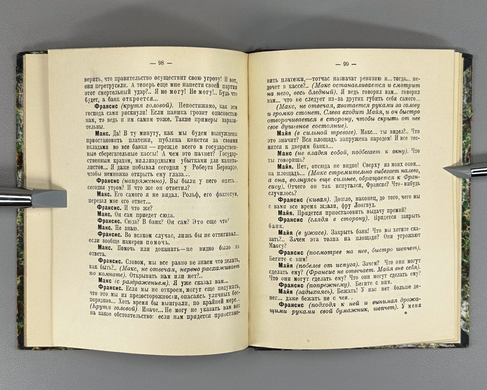 1st ed. in Russian Bramson Gold Danish Drama 1920 Карен Брамсон Золото Rare