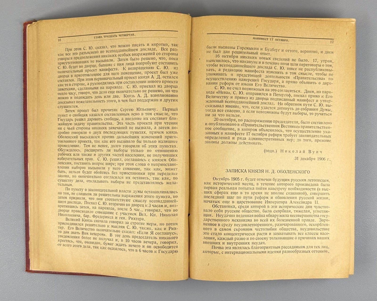 Witte Memories vol. 1-2 Russian 1923 Витте Воспоминания том 1 и 2 Николай II