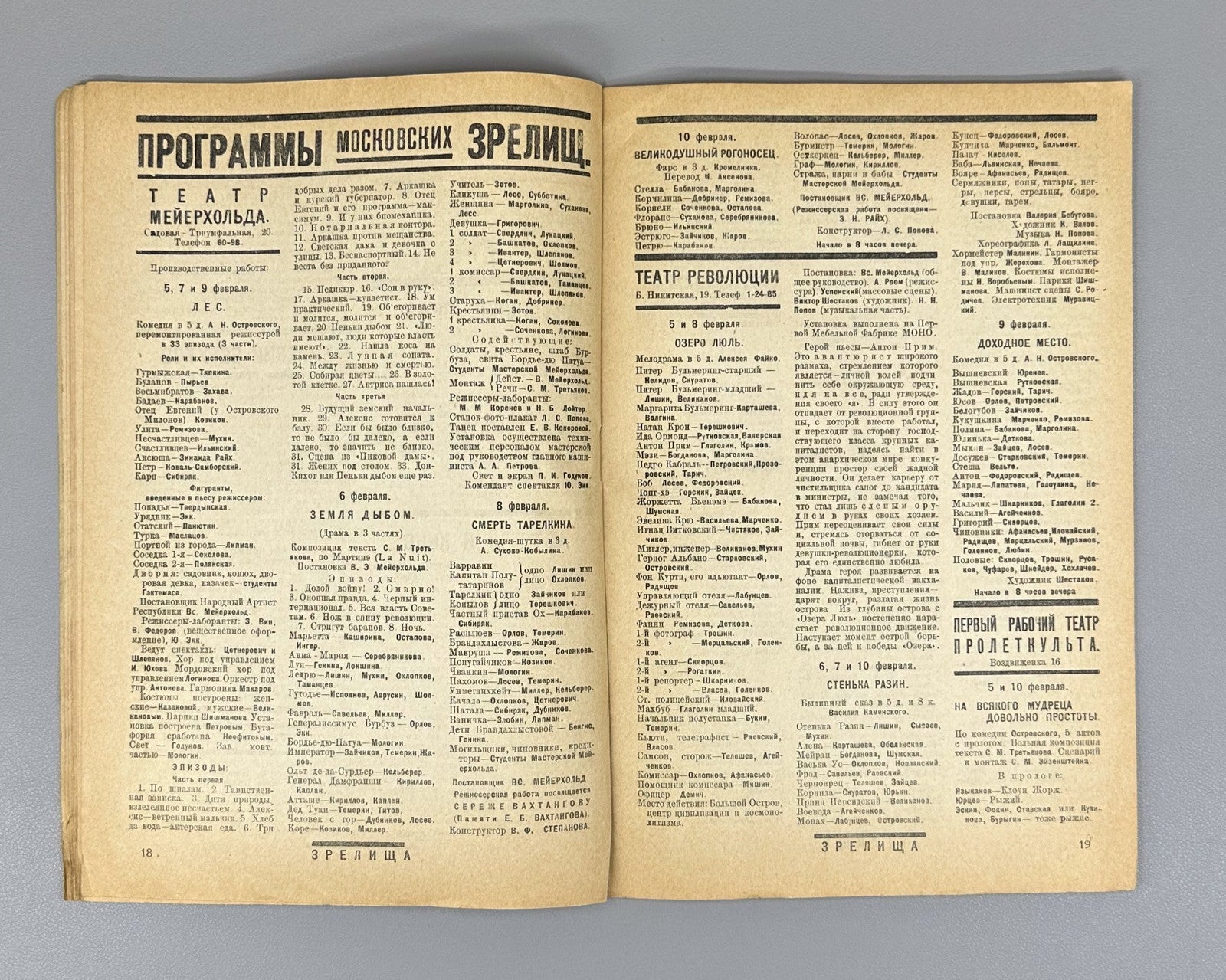 Avant-garde Constructivism Зрелища ЛЕФ 1924 №72 Zrelishcha Eisenstein Galadzhev