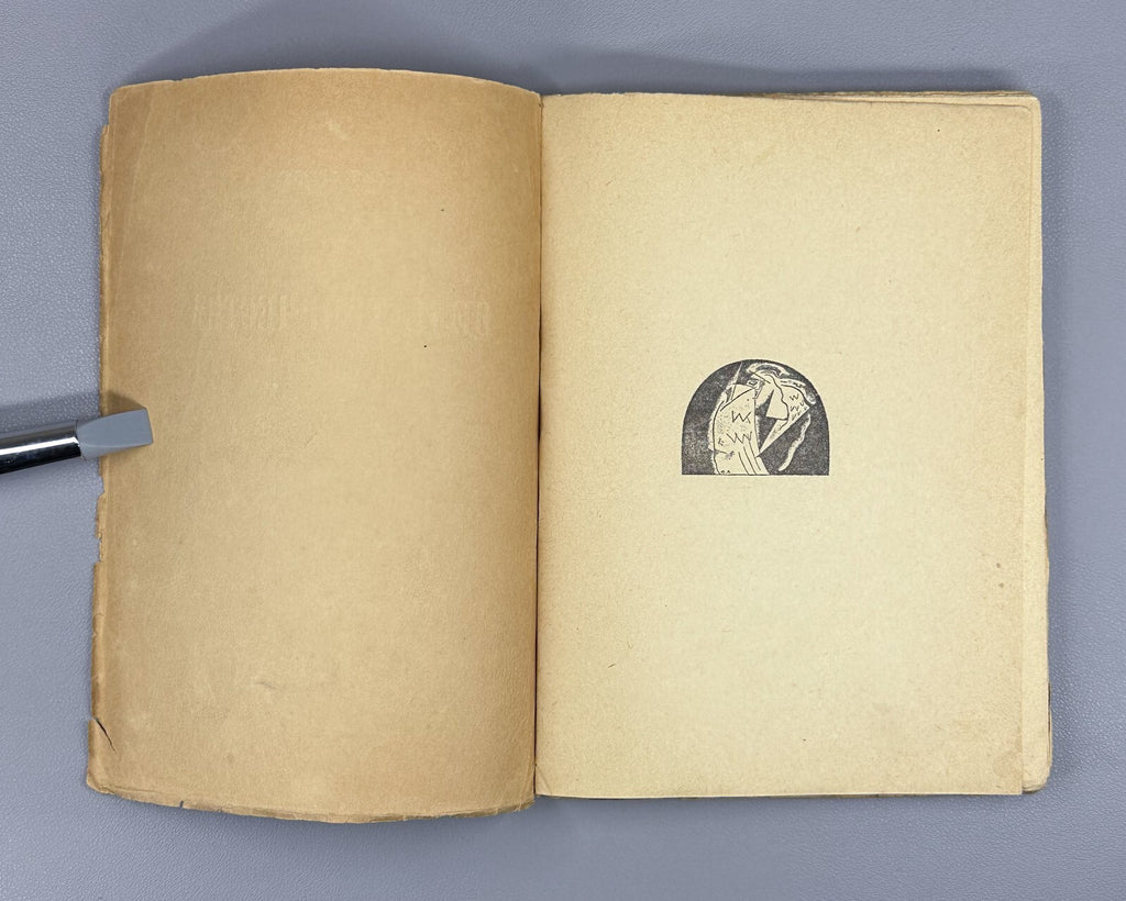 Erberg The Purpose of Creativity 1919 Эрберг Цель творчества Символизм Алконост