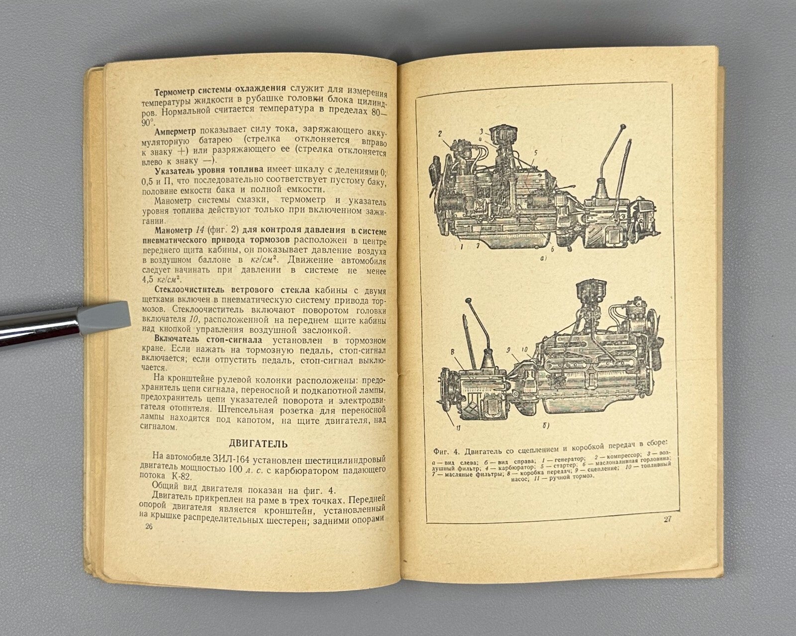 Automobile ZIL-164 Manual Soviet USSR 1958 Зубарев Автомобиль ЗИЛ-164 Инструкция
