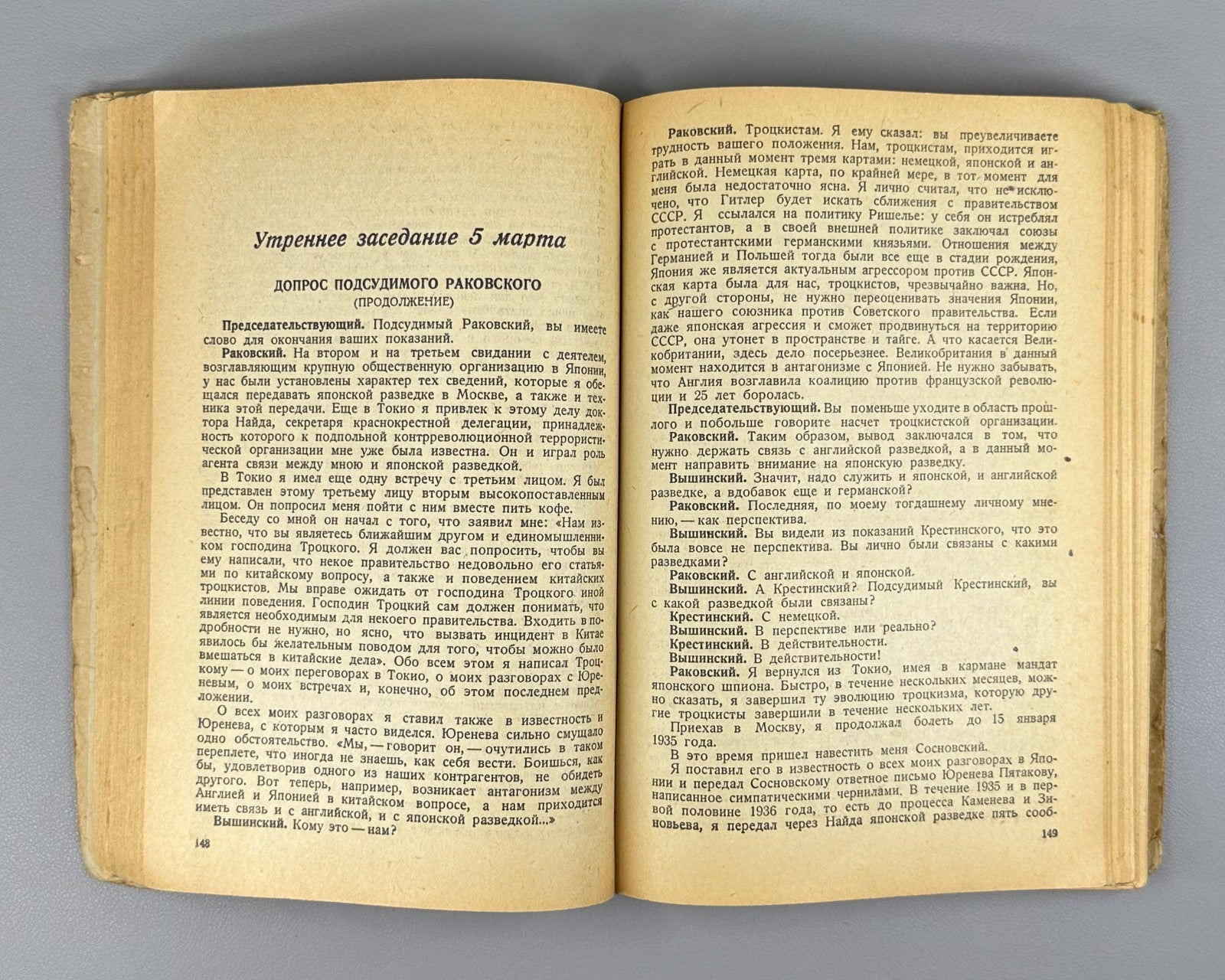 Court Report Right-Trotskyist Bloc 1938 Право-троцкистский блок СССР Бухарин Суд