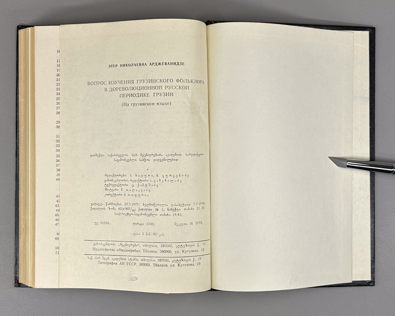 Arjevanidze Georgian folk speech in Russian periodicals prerevolutionary Georgia
