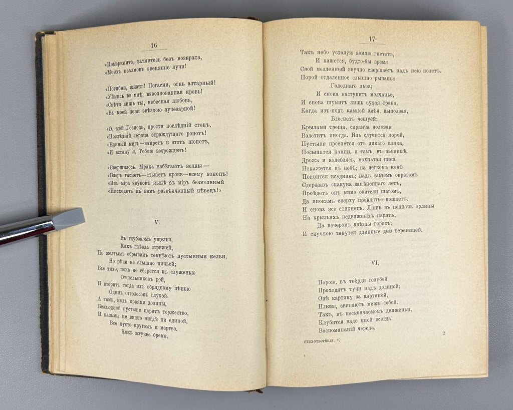 Aleksey Tolstoy Complete Works 1-3 vol 1897 А. Толстой Полное собрание сочинений
