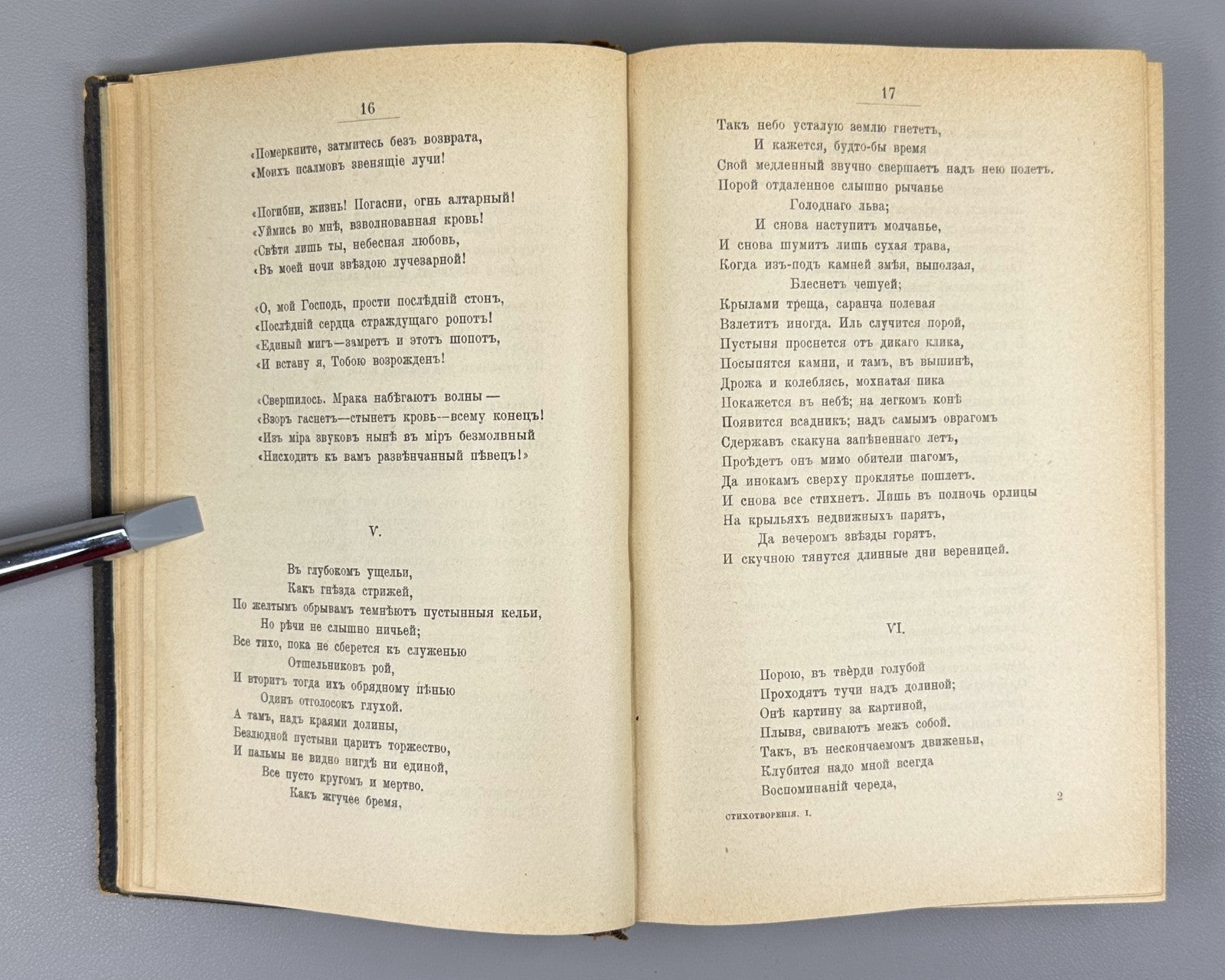 Aleksey Tolstoy Complete Works 1-3 vol 1897 А. Толстой Полное собрание сочинений
