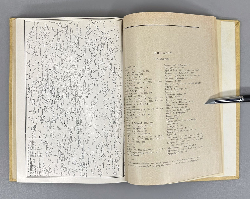1st ed. Georgian inscriptions of Armenia Muradyan 1977 Մուրադյան