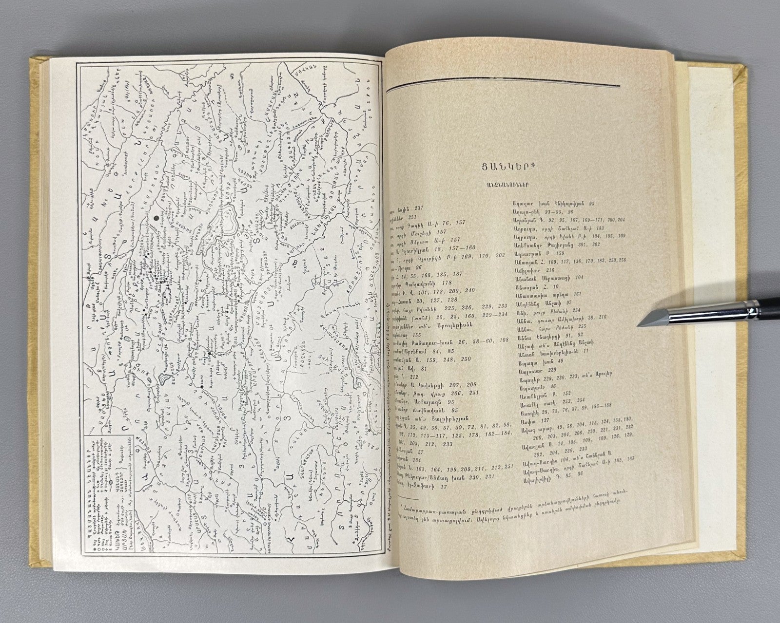 1st ed. Georgian inscriptions of Armenia Muradyan 1977 Մուրադյան