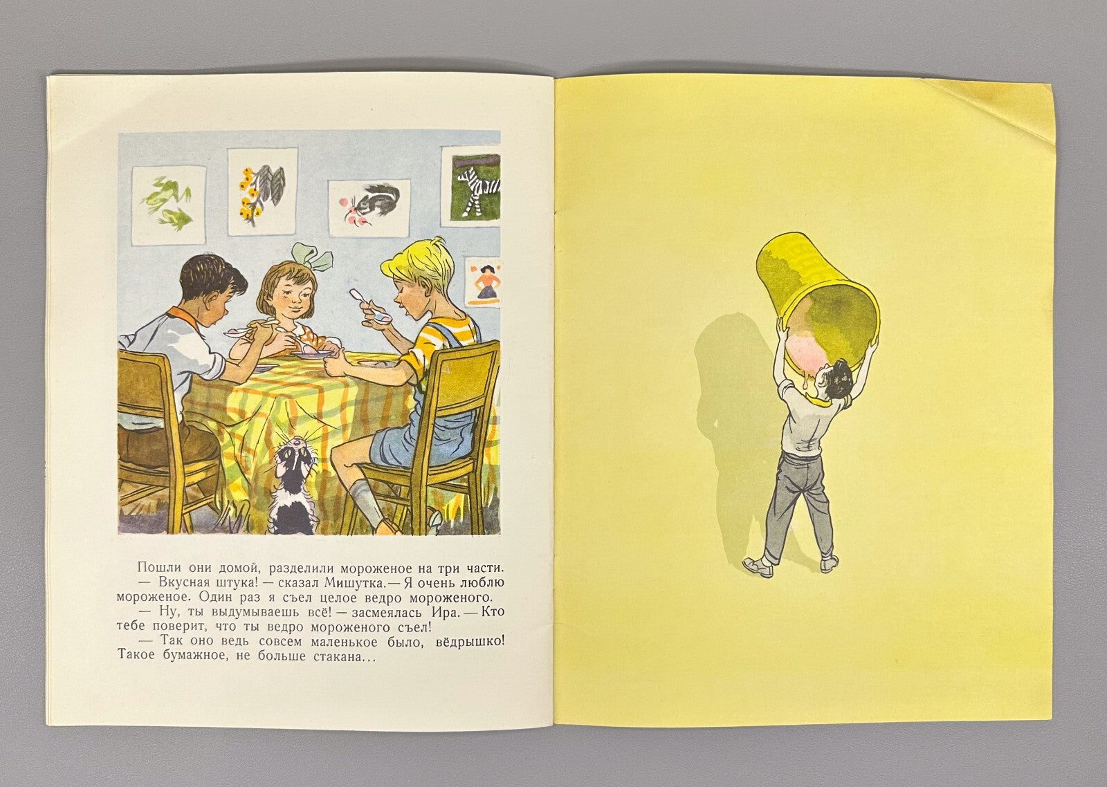 Nosov Fantasists Soviet children’s book 1967 Носов Фантазеры