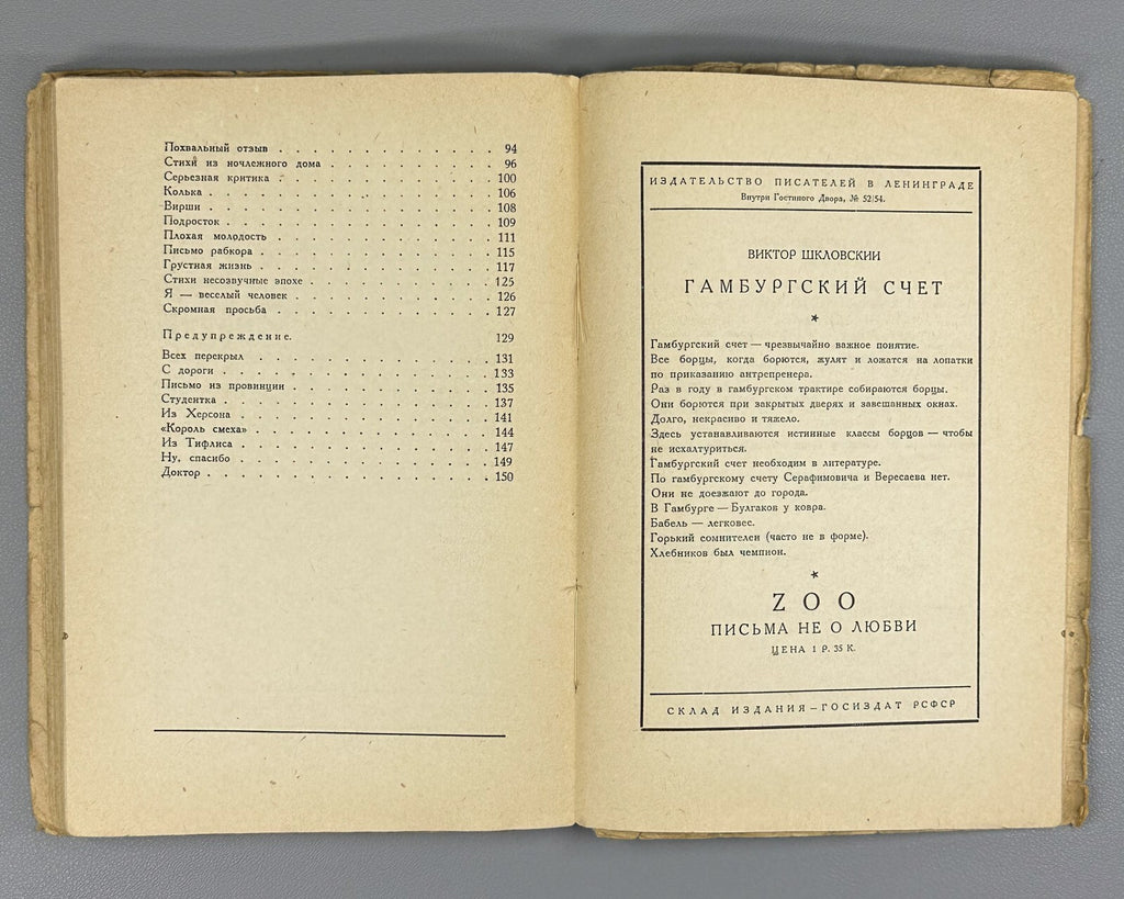 1st ed. Zoshchenko Letters to a Writer 1929 Зощенко Письма к писателю Rare