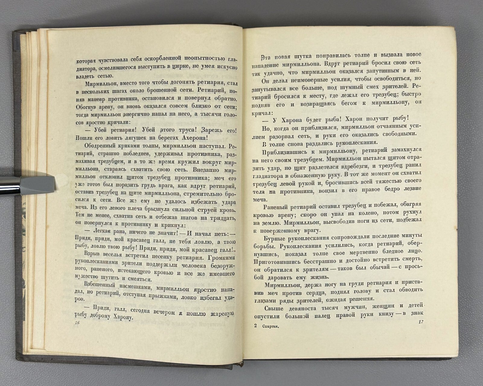 Raffaello Giovagnoli Spartacus 1936 Рафаэлло Джованьоли Спартак