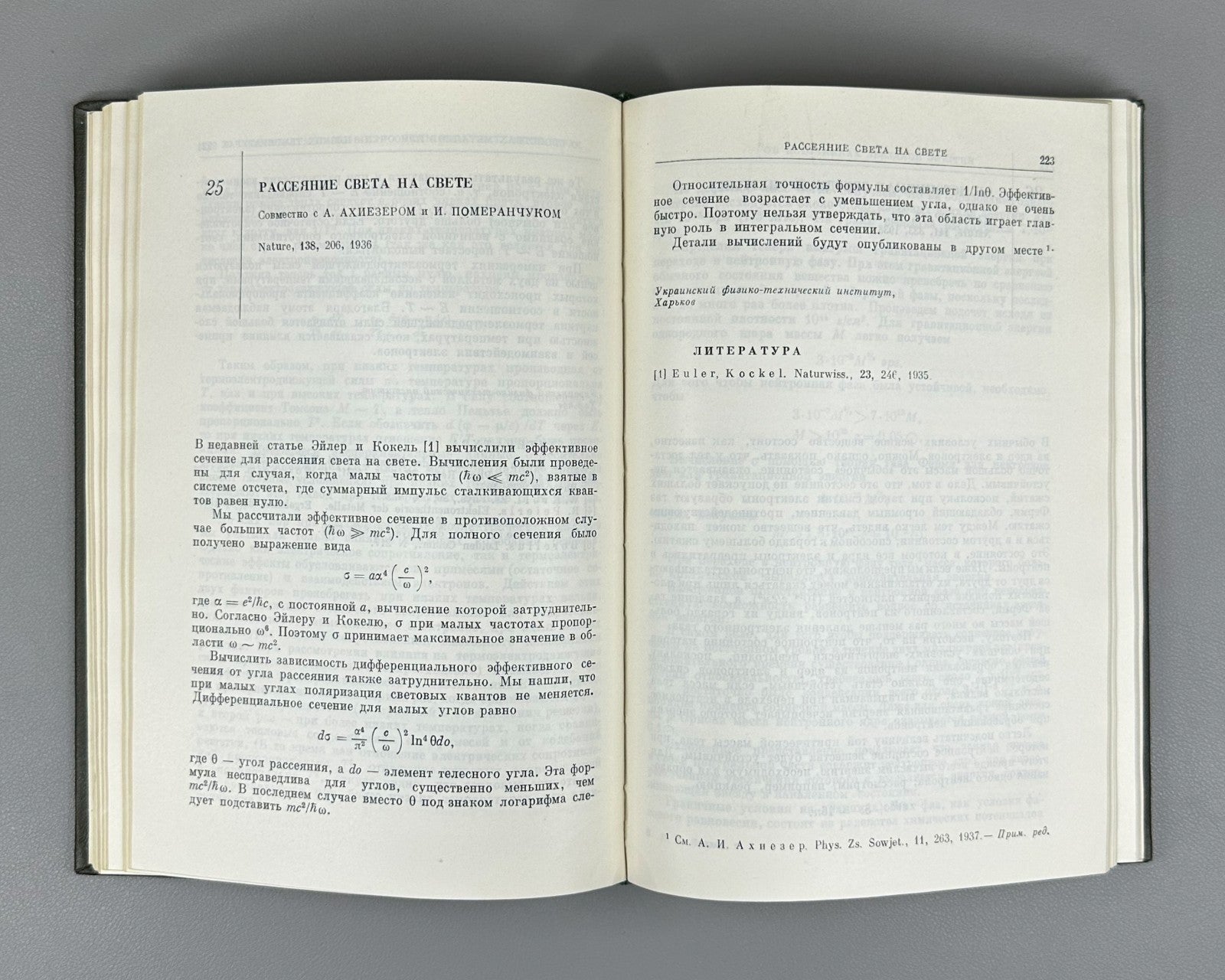 Лев Ландау Собрание трудов в 2 т. 1969 Lev Landau Collected Works Лифшиц