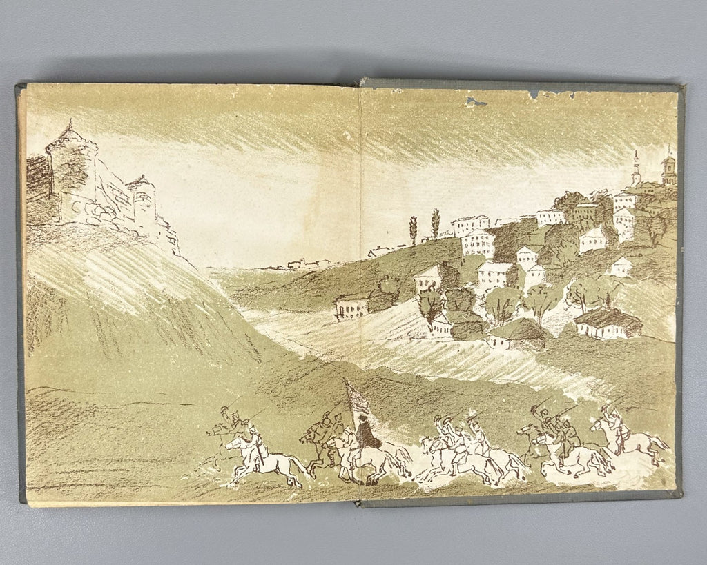 Беляев Старая крепость 1939 Belyaev Old Fortress Soviet Children's Ukraine