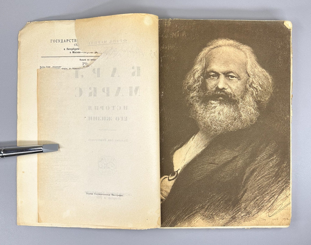 1st ed. Mehring Karl Marx The Story of His Life 1920 Меринг Карл Маркс История