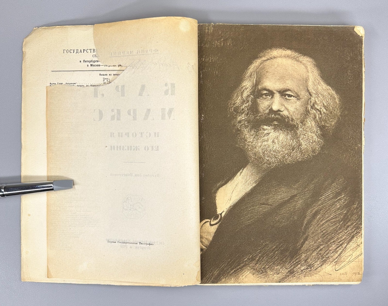 1st ed. Mehring Karl Marx The Story of His Life 1920 Меринг Карл Маркс История