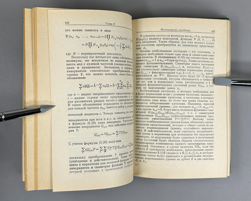 Эллиот Добер Симметрия в физике 1983 Elliott Dawber Symmetry in Physics In 2 Vol