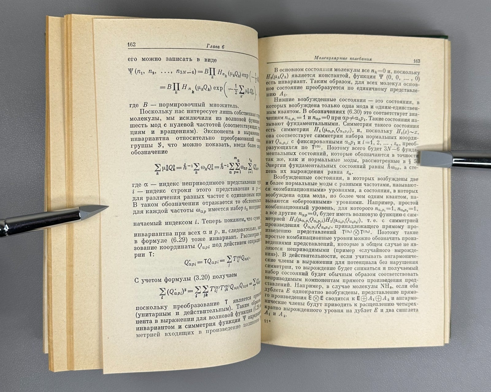 Эллиот Добер Симметрия в физике 1983 Elliott Dawber Symmetry in Physics In 2 Vol