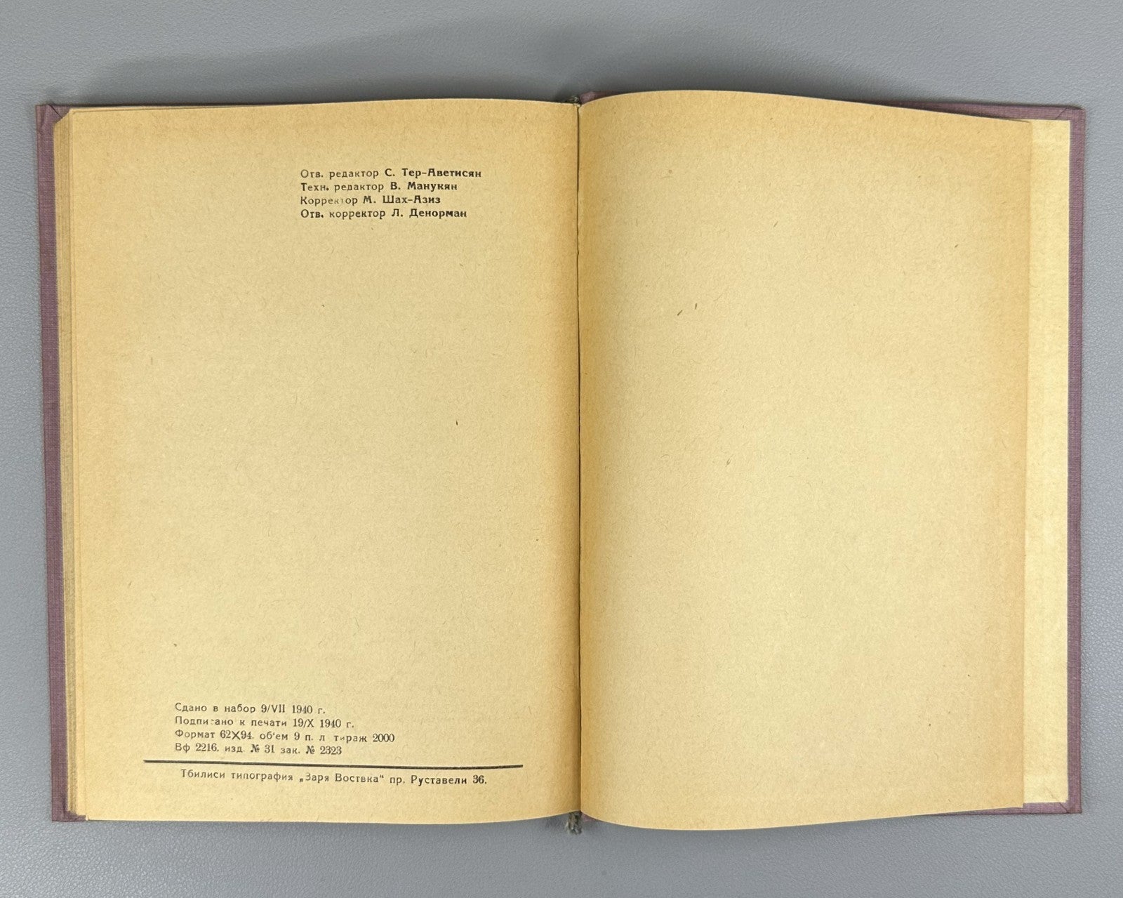 Шахназарян Двин 1940 Shakhnazaryan Dvin Historical-Geographical Essay Armenian