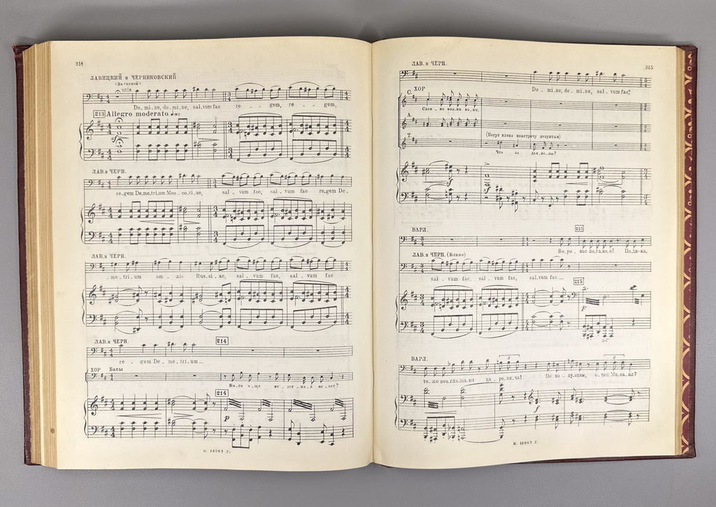 Мусоргский Борис Годунов 1939 Musorgsky Boris Godunov Musical Drama vocal score