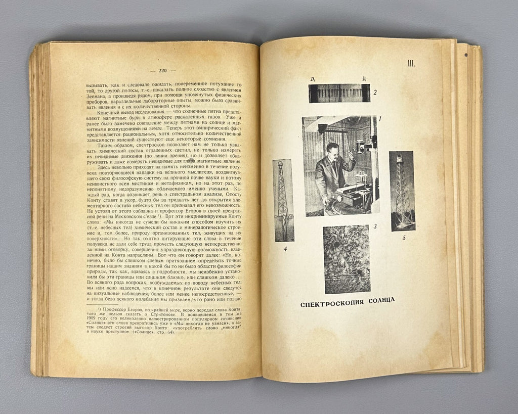 Timiryazev Science and Democracy 1926 Тимирязев Наука и демократия