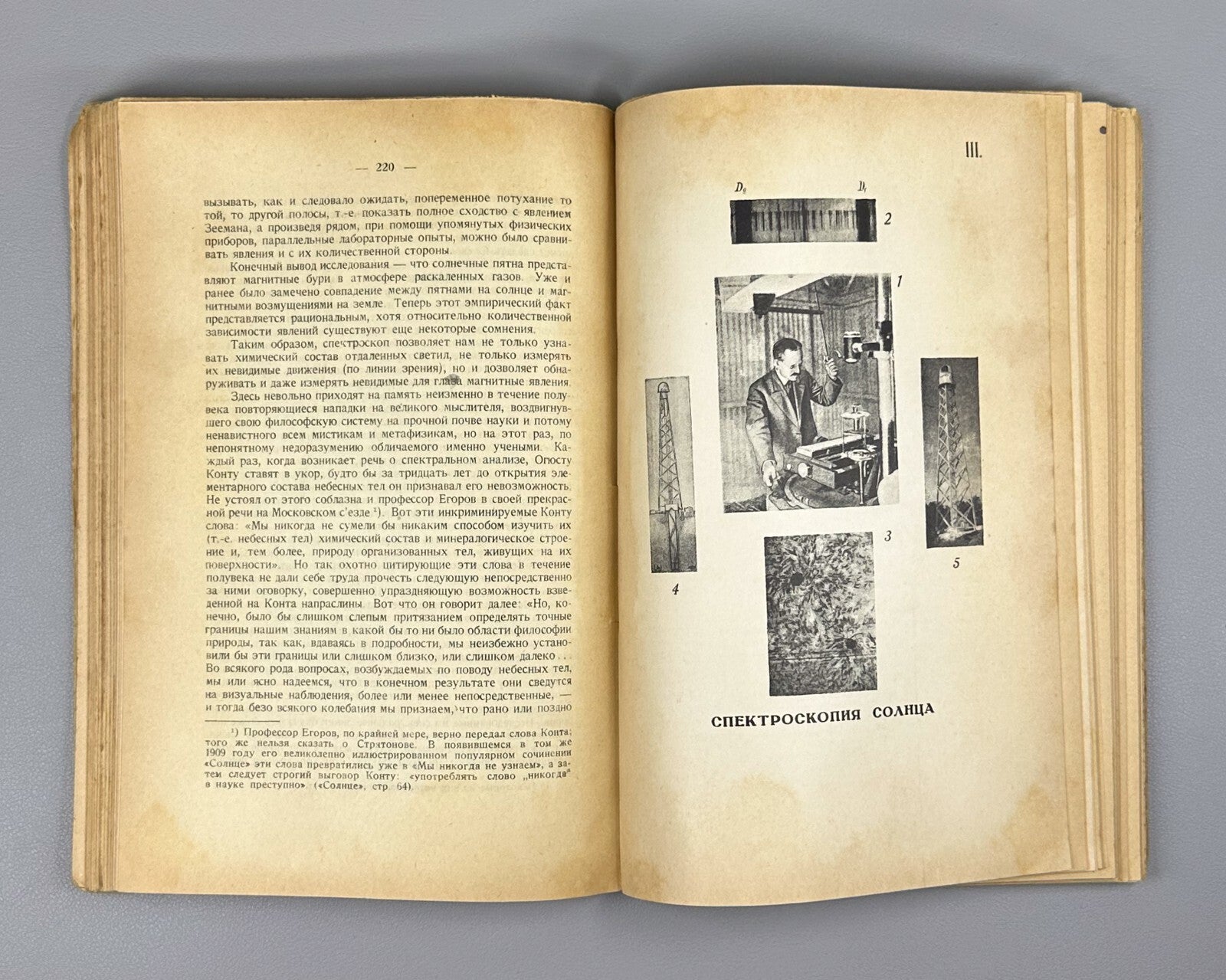 Timiryazev Science and Democracy 1926 Тимирязев Наука и демократия