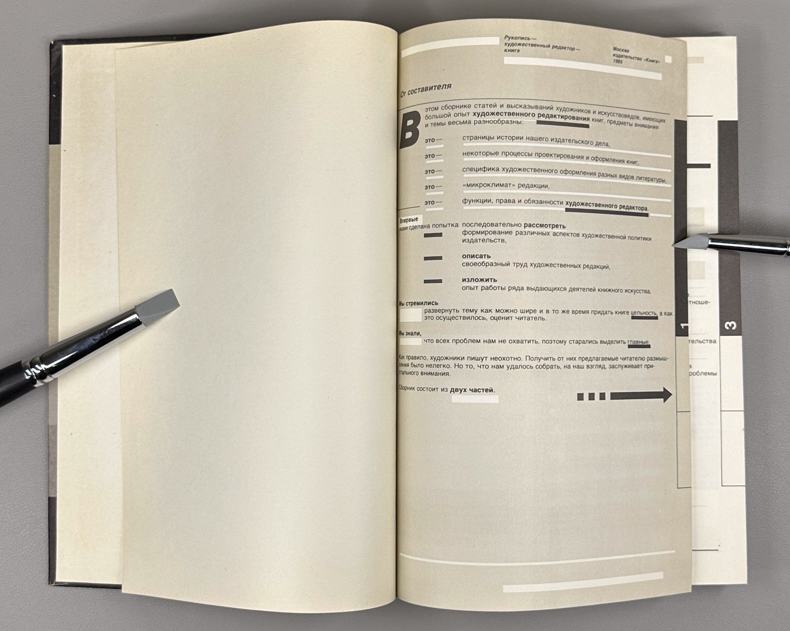 Manuscript Artistic Editor Book 1985 Адамов Художественный редактор Книга