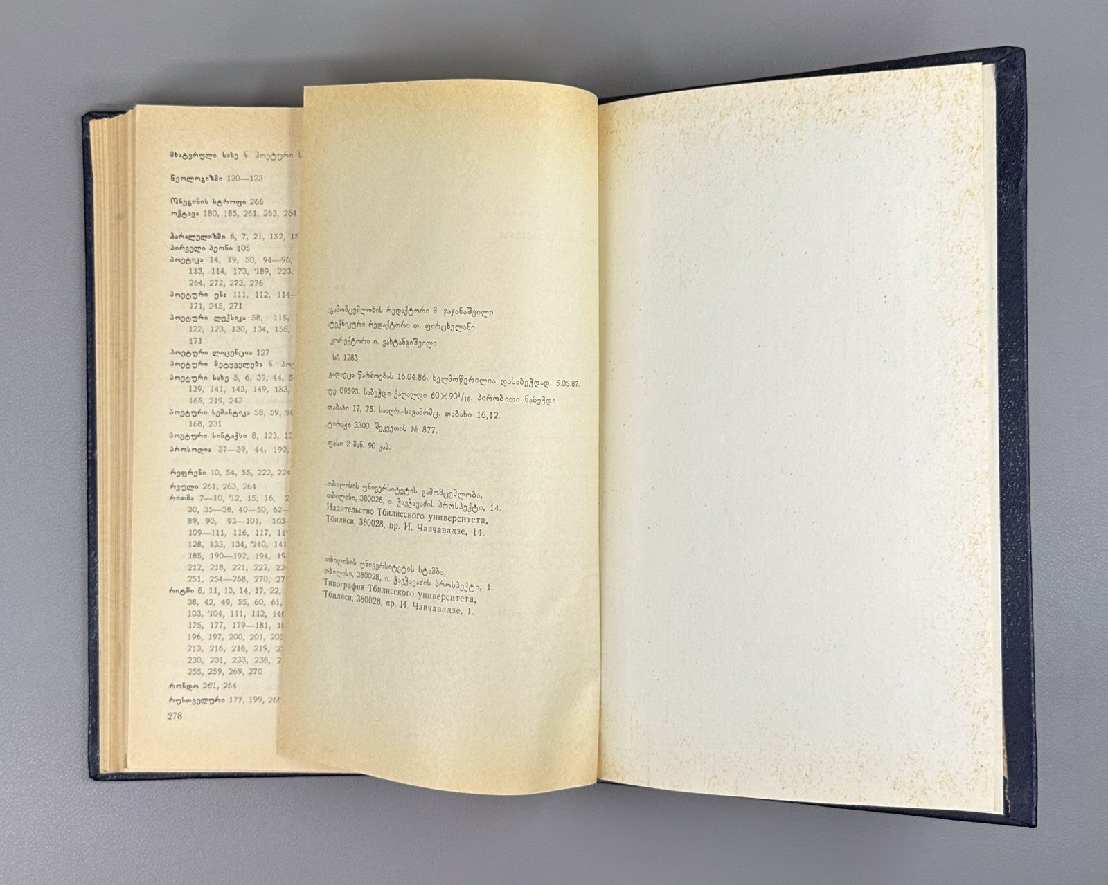 Khintibidze The Poetics of Galaktion Georgian 1987 გალაკტიონის პოეტიკა