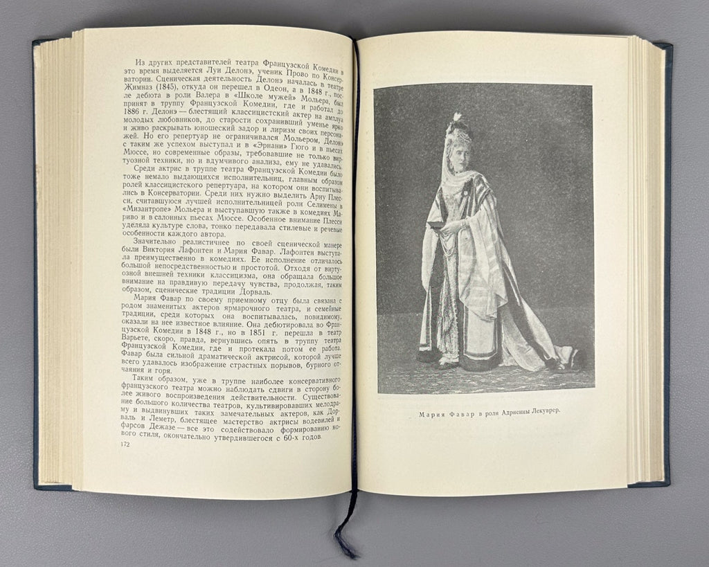 1st ed. Western European Theatre 1940 Игнатов История западноевропейского театра