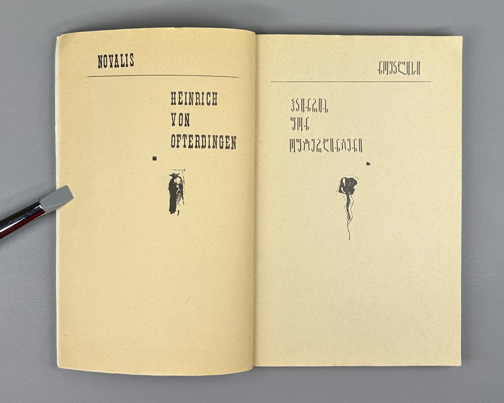 1st ed. in Georgian Novalis Heinrich von Ofterdingen 1989