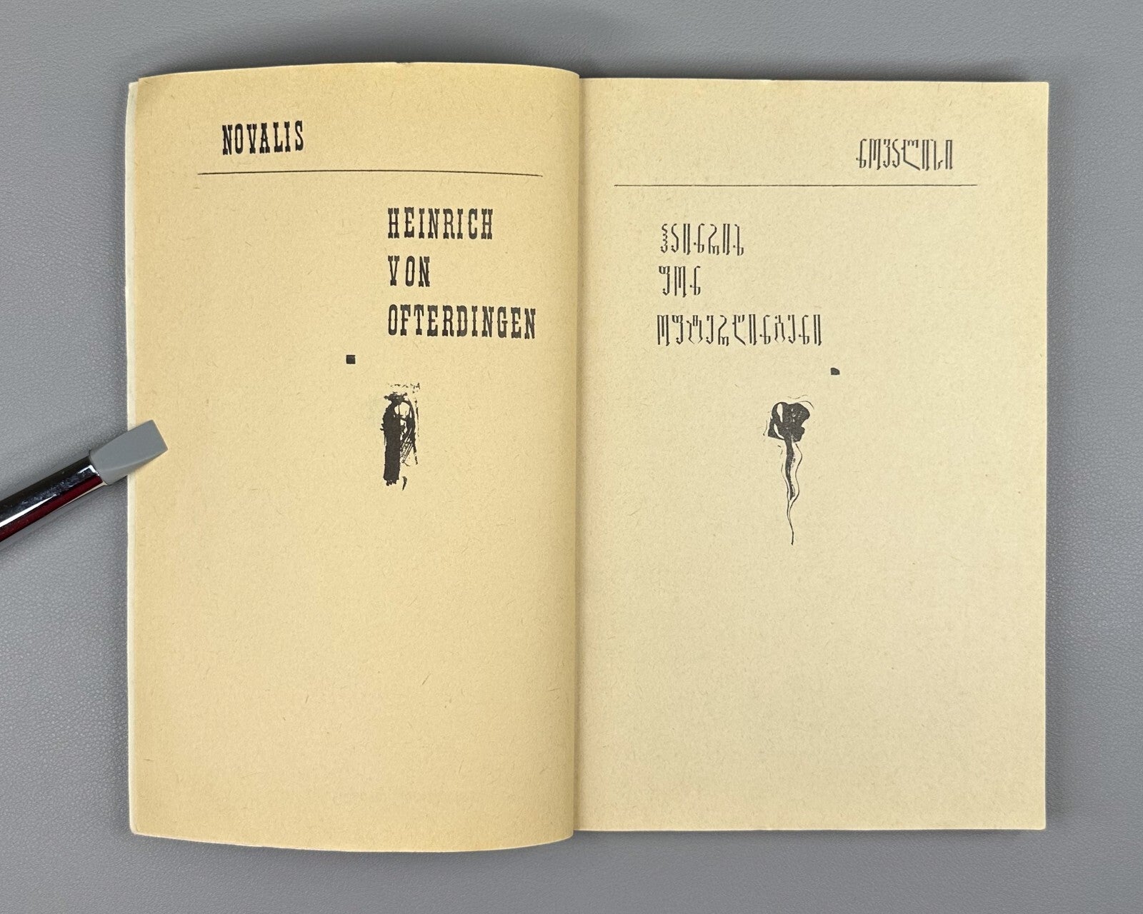 1st ed. in Georgian Novalis Heinrich von Ofterdingen 1989